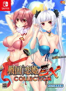 戦国†恋姫EX〜COLLECTION〜　完全生産限定版