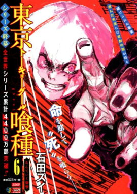 �������ȡ����硼�����롼��6��