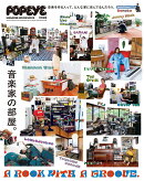 POPEYE特別編集 A ROOM WITH A GROOVE 音楽家の部屋。