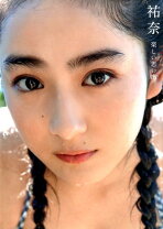 楽天市場】琉球悦楽 朝比奈祐未写真集の通販