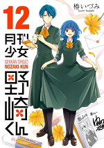楽天ブックス Working 15th15周年で大感謝 全員大集合スペシャル Web版working もあるよ 高津カリノ 本