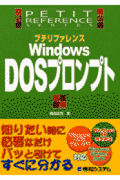 楽天ブックス: WTERM（ダブルターム）で今日から始めるパソコン