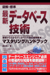 楽天ブックス: デ-タベ-ス記述式・事例解析の重点対策（2007） - 情報