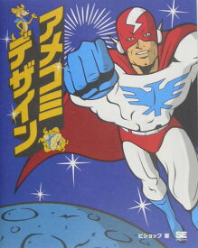 アメコミデザイン [ ビショップ ]