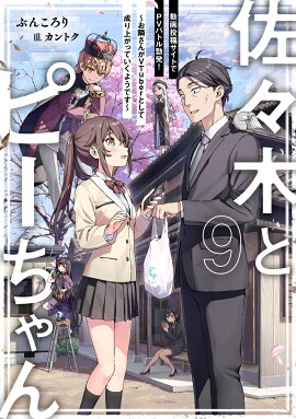 ڤȥԡ9ưƥȤPVХȥȯ٤VTuberȤ夬äƤ褦Ǥ