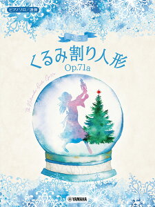 sAm\/Ae g ݊l` Op.71a