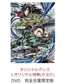【楽天ブックス限定配送BOX】【楽天ブックス限定グッズ+楽天ブックス限定先着特典+他】劇場版「鬼滅の刃」無限城編 第一章 猗窩座再来(完全生産限定版)(キャラファイングラフ+タンブラー+かるた+他) [ 吾峠呼世晴 ]