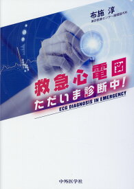 楽天市場 心電図 救急の通販