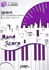 新時代（ウタ　from　ONE　PIECE　FILM　RED）