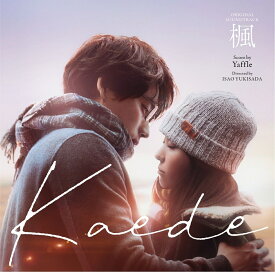 映画『楓』オリジナル・サウンドトラック [ Yaffle ]