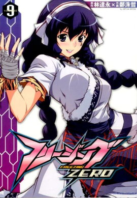 �ե꡼����ZERO��volume9��