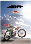 仮面ライダー(スカイライダー)VOL.3