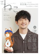 ねこ no.128 別表紙版