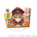 【グッズ】キャラアクリルフィギュア戦闘員、派遣します!」03/ベリアル