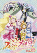 フレッシュプリキュア! Vol.12