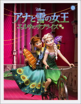 KADOKAWAカードコレクション　アナと雪の女王／エルサのサプライズ