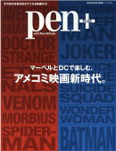 マーベルとDCで楽しむ、アメコミ映画新時代。
