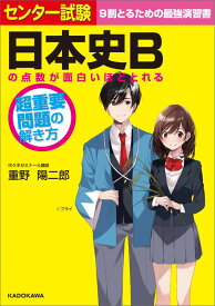 楽天市場 センター 日本史 参考書の通販 楽天市場 センター 日本史 参考書の通販