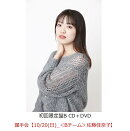 【楽天ブックス限定先着特典】【クレジットカード決済限定】キスから始めましょう (初回限定盤B CD＋DVD)【イベント…