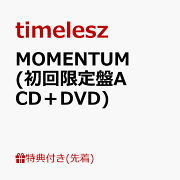 楽天ブックス: 【同時購入特典+先着特典】MOMENTUM (初回盤A(DVD)＋