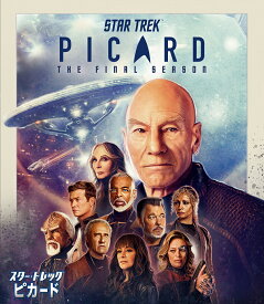 スター・トレック:ピカード ファイナル・シーズン DVD ＜トク選BOX＞【4枚組】 [ パトリック・スチュワート ]
