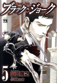 楽天市場 ブラックジョーク 本 雑誌 コミック の通販