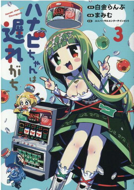 �ϥʥӤ������٤줬����3��