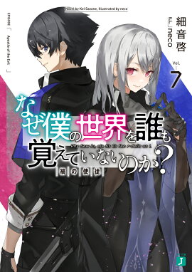 �ʤ��ͤ�������ï��Ф��Ƥ��ʤ��Τ���7 �Ҥλ���