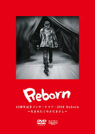 45周年記念コンサートツアー2018 Reborn ～生まれたてのさだまさし～ [ さだまさし ]