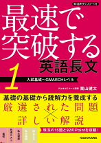 楽天市場】極める英語長文の通販