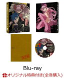 【楽天ブックス限定全巻購入特典+先着特典】迷宮ブラックカンパニー 第1巻【Blu-ray】(オリジナルB2布ポスター+原作…