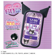 クロミ スマホ ワイド