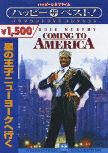 楽天ブックス ハッピー ザ ベスト 星の王子ニューヨークへ行く ジョン ランディス アーセニオ ホール Dvd 楽天ブックス ハッピー ザ ベスト 星の王子ニューヨークへ行く ジョン ランディス アーセニオ ホール Dvd