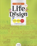 Life　Design資料＋成分表＋ICT（2026）