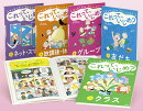 マンガで考える“みんなのキモチ” これって、いじめ? 【全5巻】