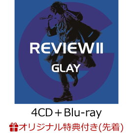 【楽天ブックス限定先着特典＋楽天ブックス限定 オリジナル配送BOX】REVIEW II 〜BEST OF GLAY〜(4CD＋Blu-ray) (レコード型コースター付き)