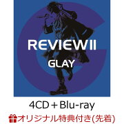【楽天ブックス限定先着特典＋楽天ブックス限定 オリジナル配送BOX】REVIEW II 〜BEST OF GLAY〜(4CD＋Blu-ray) (レコード型コースター付き)