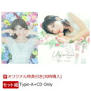 【楽天ブックス限定同時購入特典】【クレジットカード決済限定】【12月13日（土）【千葉】イクスピアリ 2F セレブレーション・プラザ会場】【イベント対象】Unformel (【Type-A】CD＋フォトブック+CD Only)(【2部】特典参加券3枚)