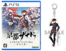 【楽天ブックス限定特典+特典】亰都ザナドゥ -桜花幻舞ー　PS5版(【早期購入外付特典】DLCチラシ+アクリルキーホルダー+【早期購入外付特典】DLCチラシ)