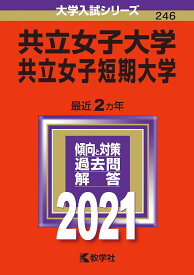 楽天市場 共立女子大の通販