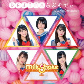 DEJIMAらぷそでぃ [ MilkShake ]