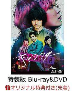 楽天ブックス 楽天ブックス限定先着特典 キャラクター 特装版 Blu Ray Dvd 4枚組 Blu Ray フィルム風カード4枚セット 菅田将暉 Dvd