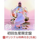 【楽天ブックス限定先着特典】縁 (初回生産限定盤 CD＋Blu-ray)(アクリルキーホルダー (50mm四方))