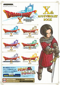 ドラゴンクエストX オンライン Xth ANNIVERSARY BOOK Wii U・Windows・ニンテンドー3DS・PlayStation4・Nintendo Switch・ブラウザ版 （Vジャンプブックス） [ Vジャンプ編集部 ]