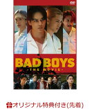 【楽天ブックス限定先着特典】映画『BADBOYS -THE MOVIE-』(アクリルキーホルダー)