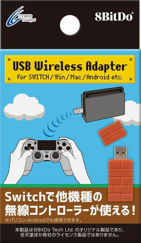楽天ブックス: 8BITDO USB Wireless Adapter - Nintendo Switch - 4544859028007 : ゲーム