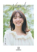 佐々木希フォトエッセイ Natural
