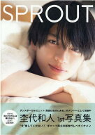 杢代和人 1st写真集「SPROUT」 [ 杢代和人 ]