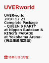 【先着特典】UVERworld 2018.12.21 Complete Package - QUEEN'S PARTY at Nippon Budokan & ...