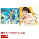 【楽天ブックス限定先着特典+同時購入特典】『特別編 響け!ユーフォニアム〜アンサンブルコンテスト〜』オリジナル…
